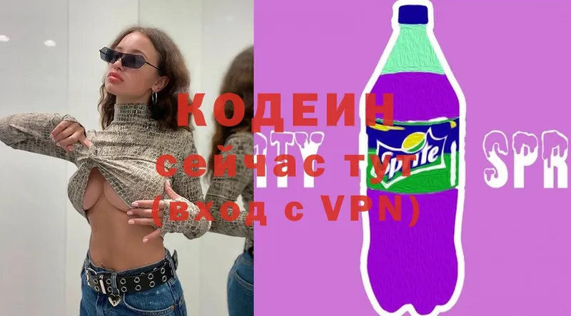 Codein Purple Drank  что такое   shop официальный сайт  Советский 