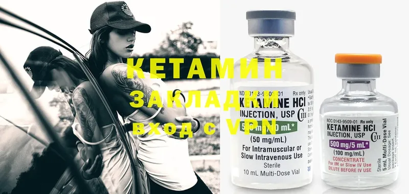 КЕТАМИН ketamine  купить наркотики сайты  Советский 